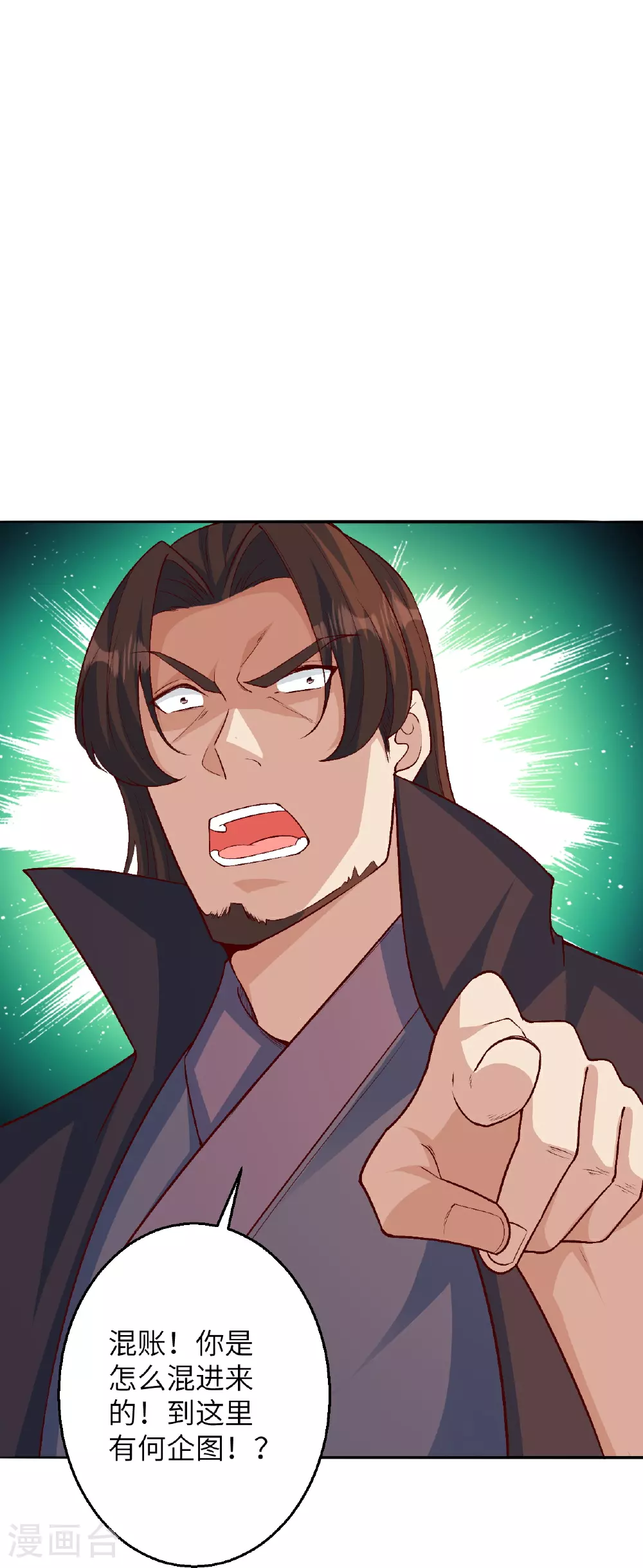 第614话 界王二代 第40页