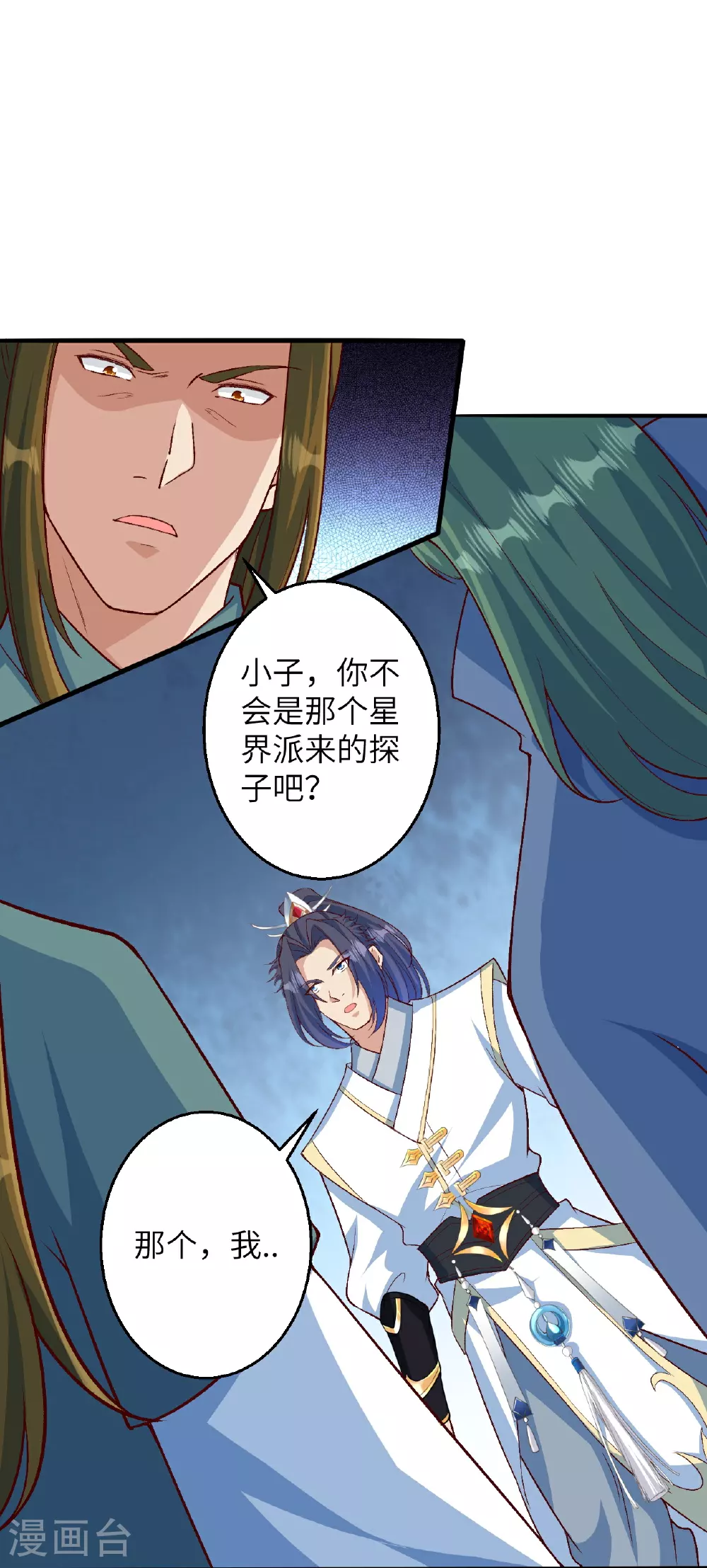 第614话 界王二代 第41页