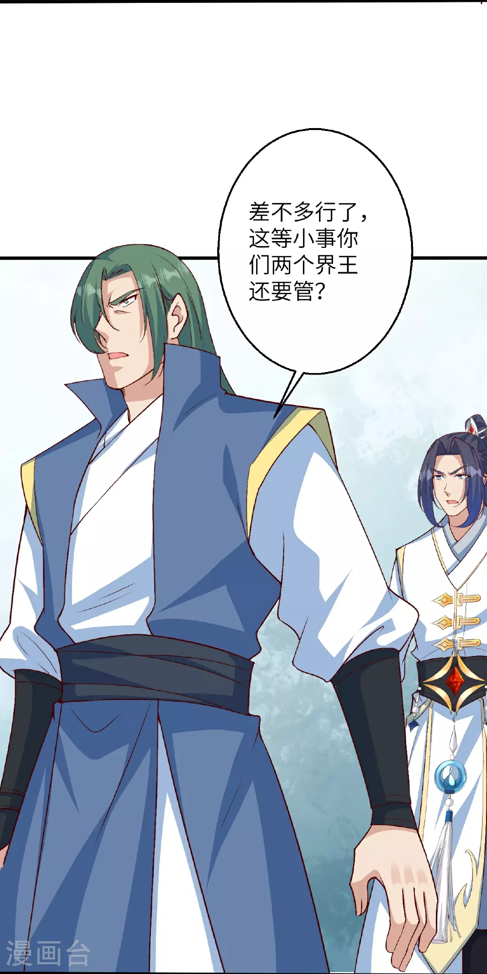 第614话 界王二代 第42页