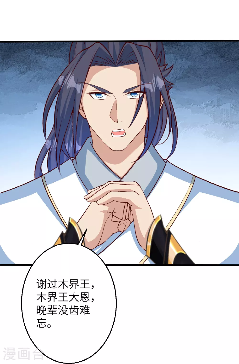 第614话 界王二代 第44页