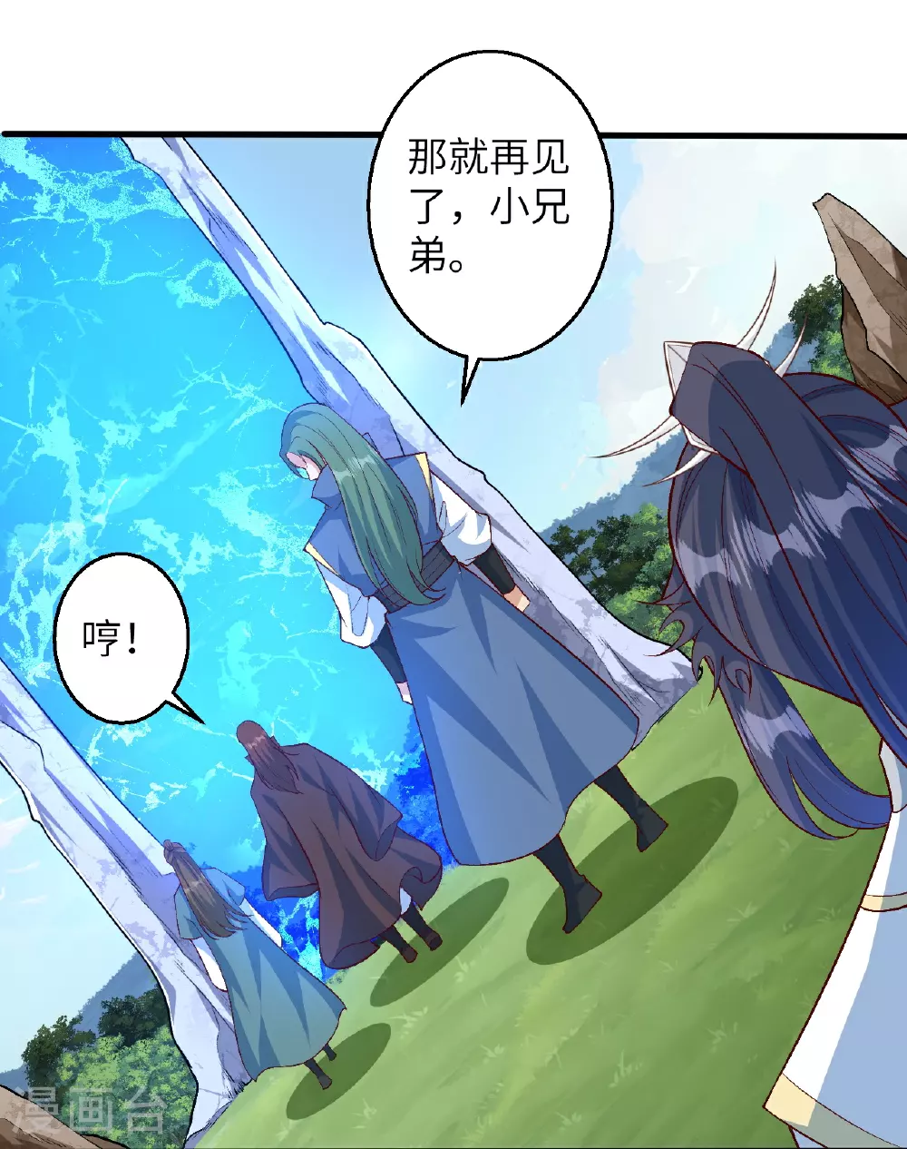 第614话 界王二代 第45页
