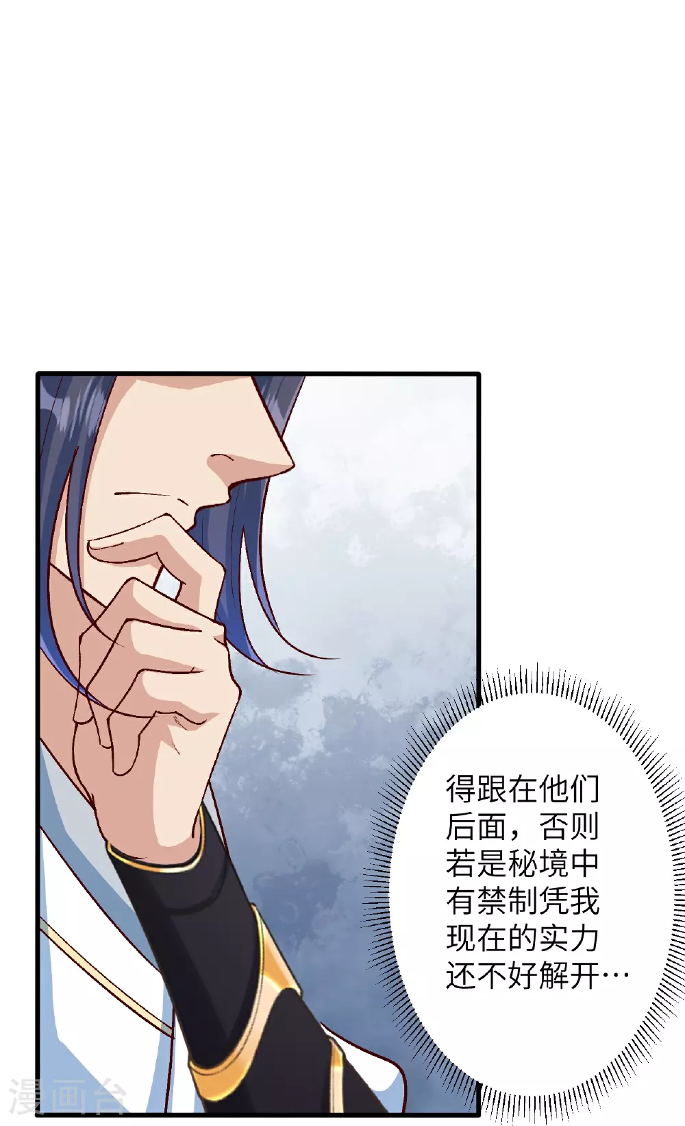 第614话 界王二代 第47页