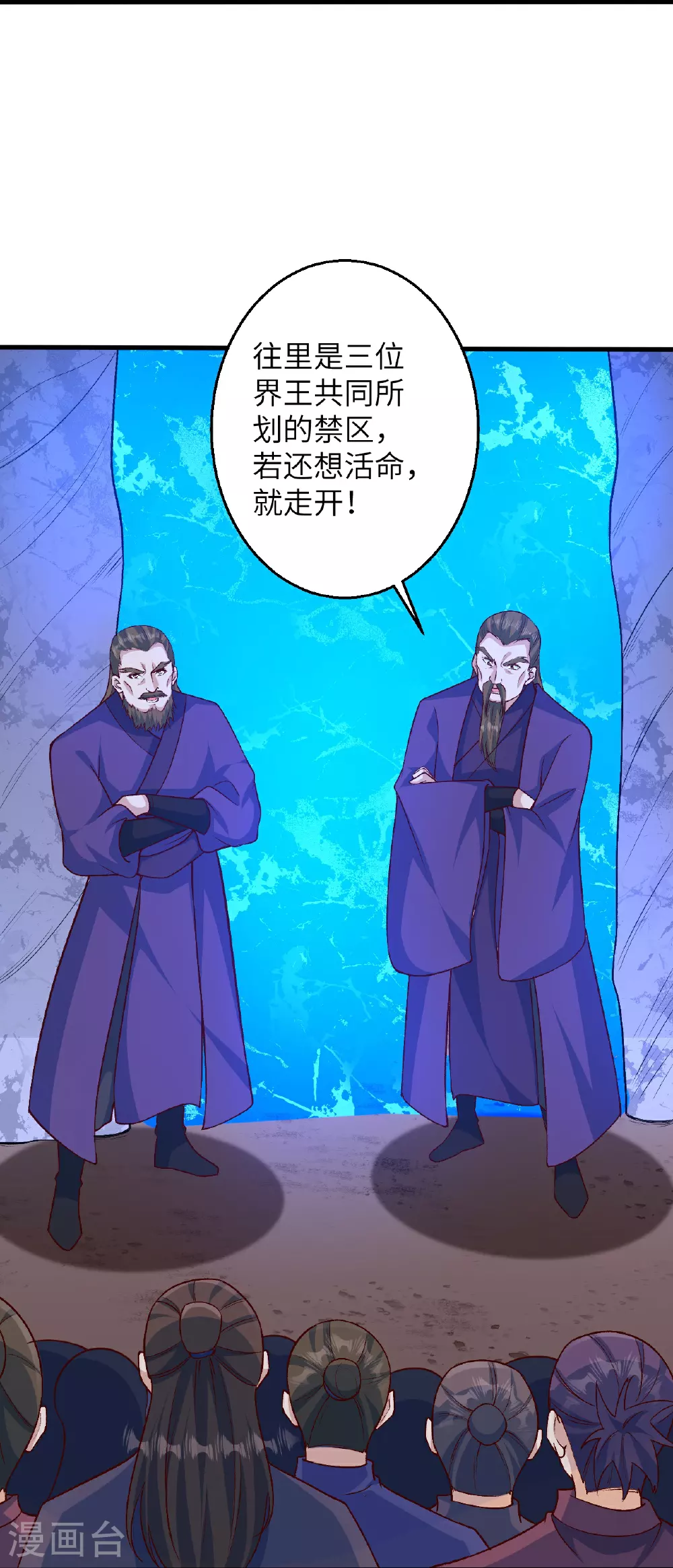 第614话 界王二代 第51页