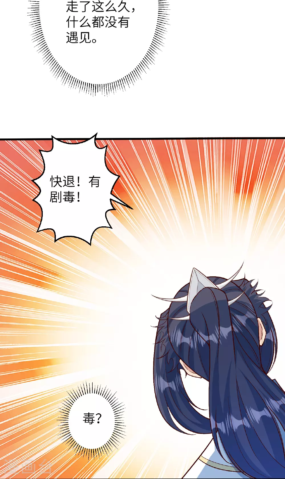 第614话 界王二代 第54页