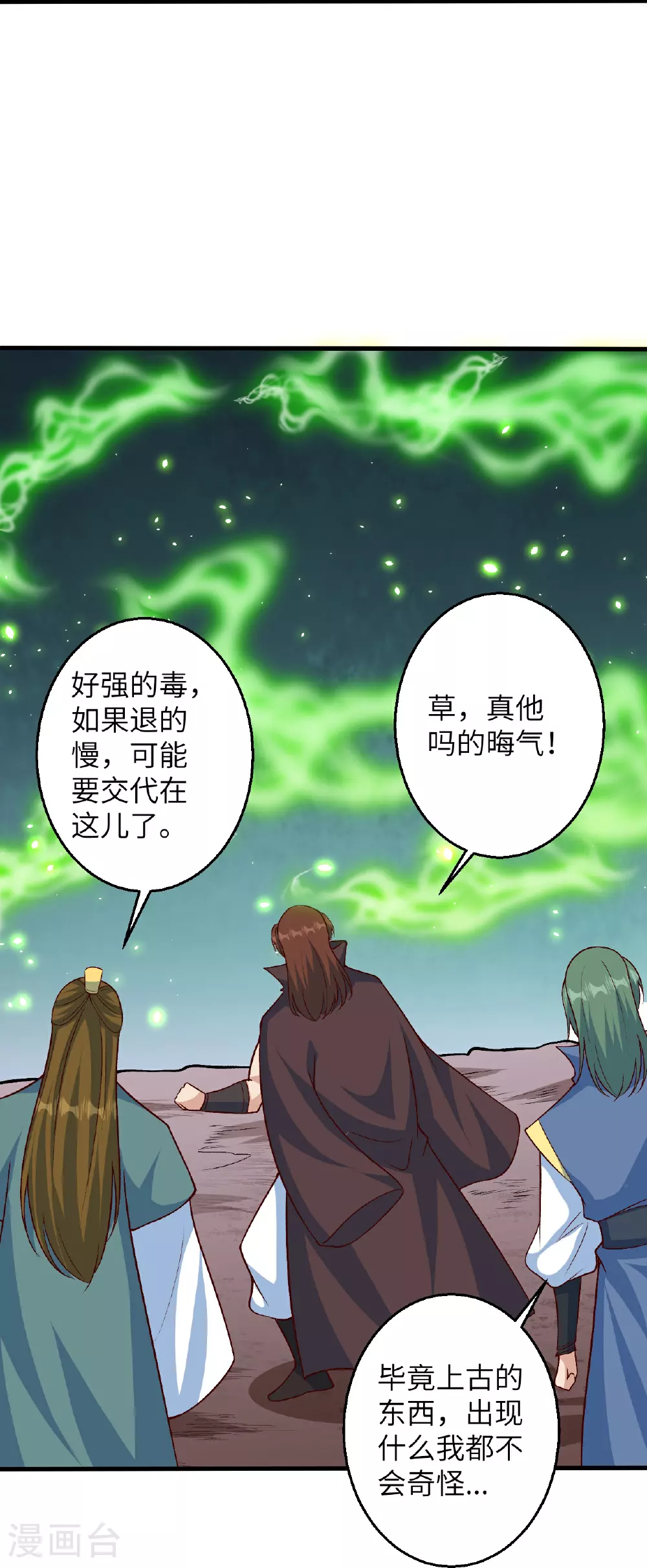 第614话 界王二代 第55页