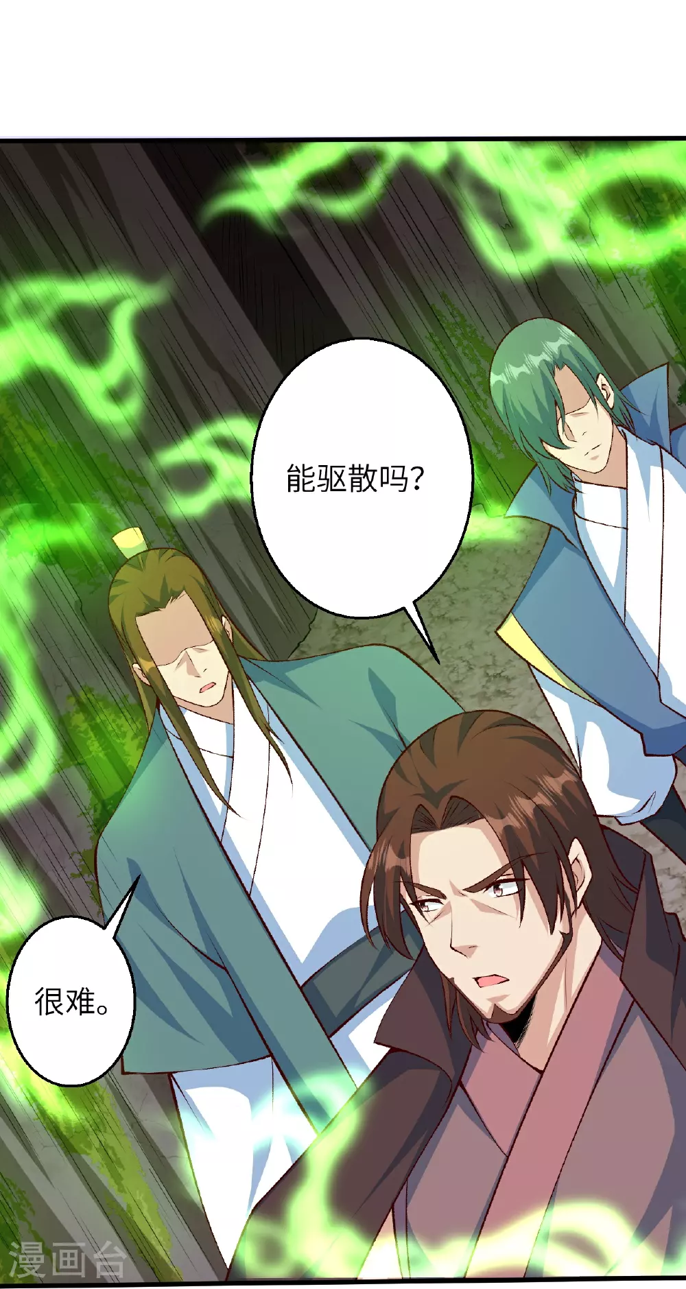第614话 界王二代 第56页