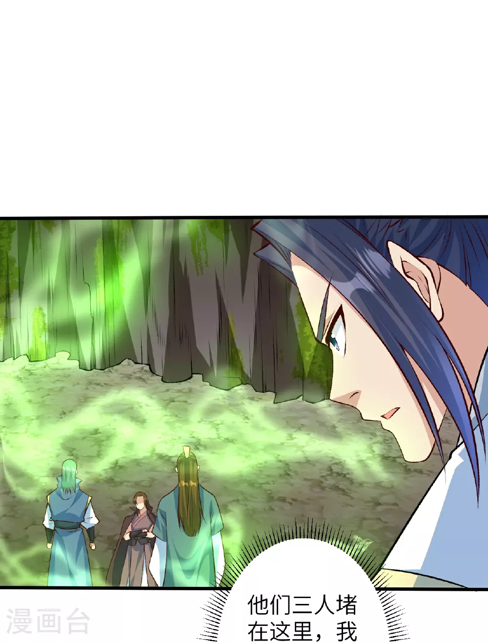 第614话 界王二代 第58页