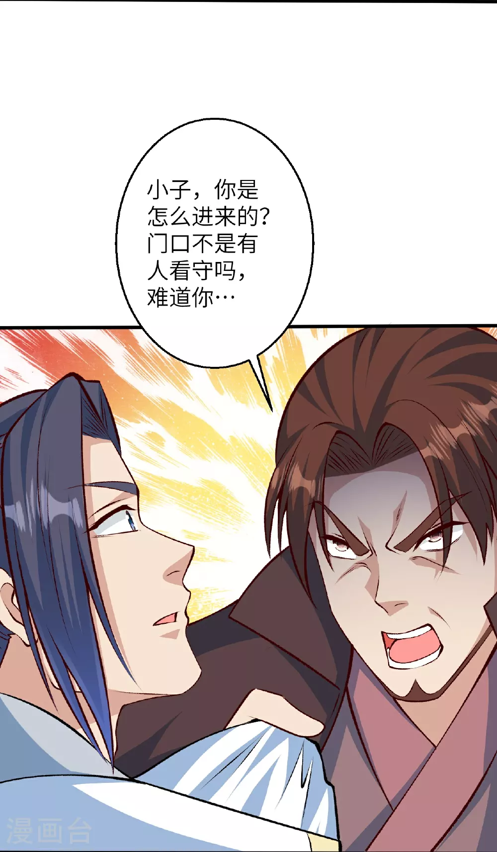 第614话 界王二代 第61页