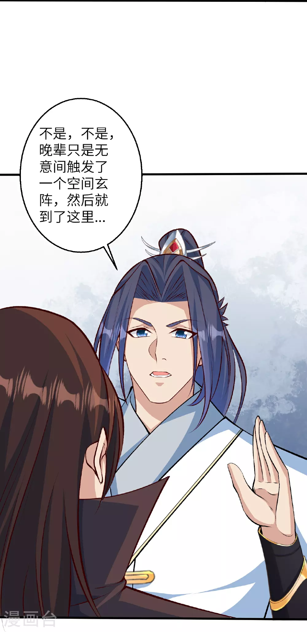 第614话 界王二代 第62页