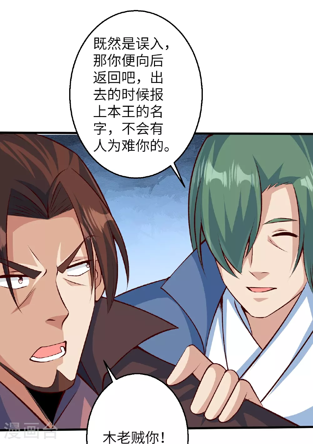 第614话 界王二代 第63页