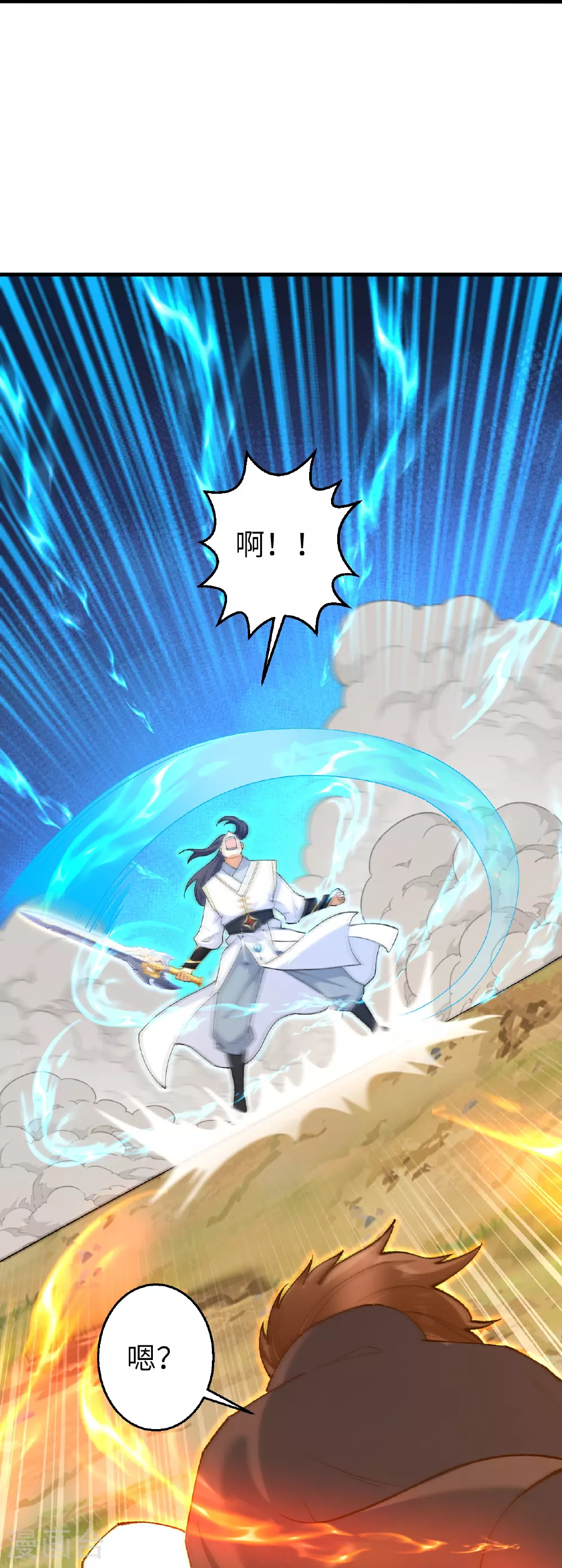 第616话 救场 第4页