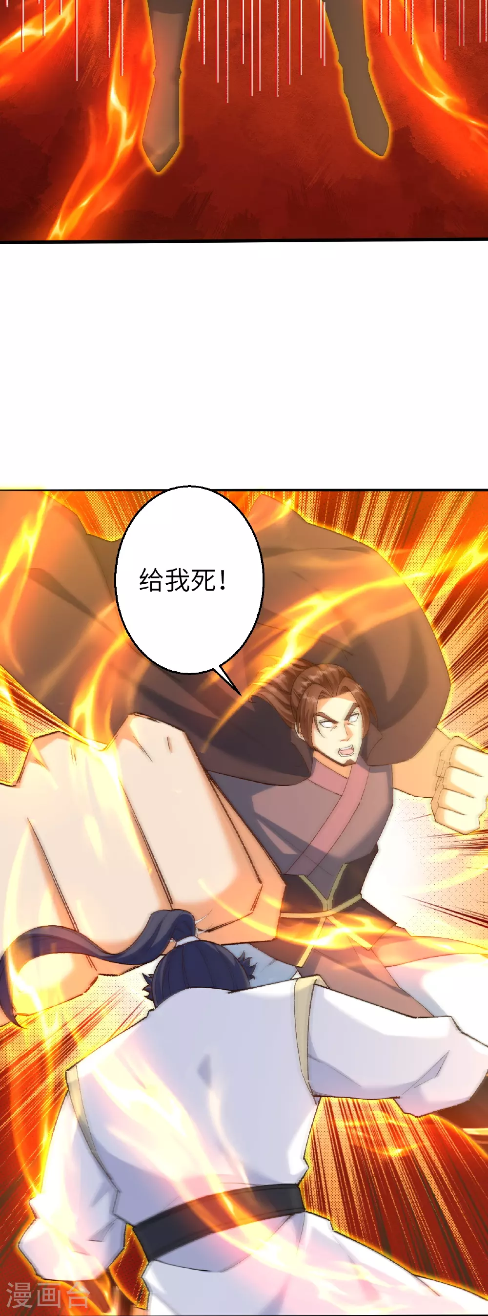 第616话 救场 第8页