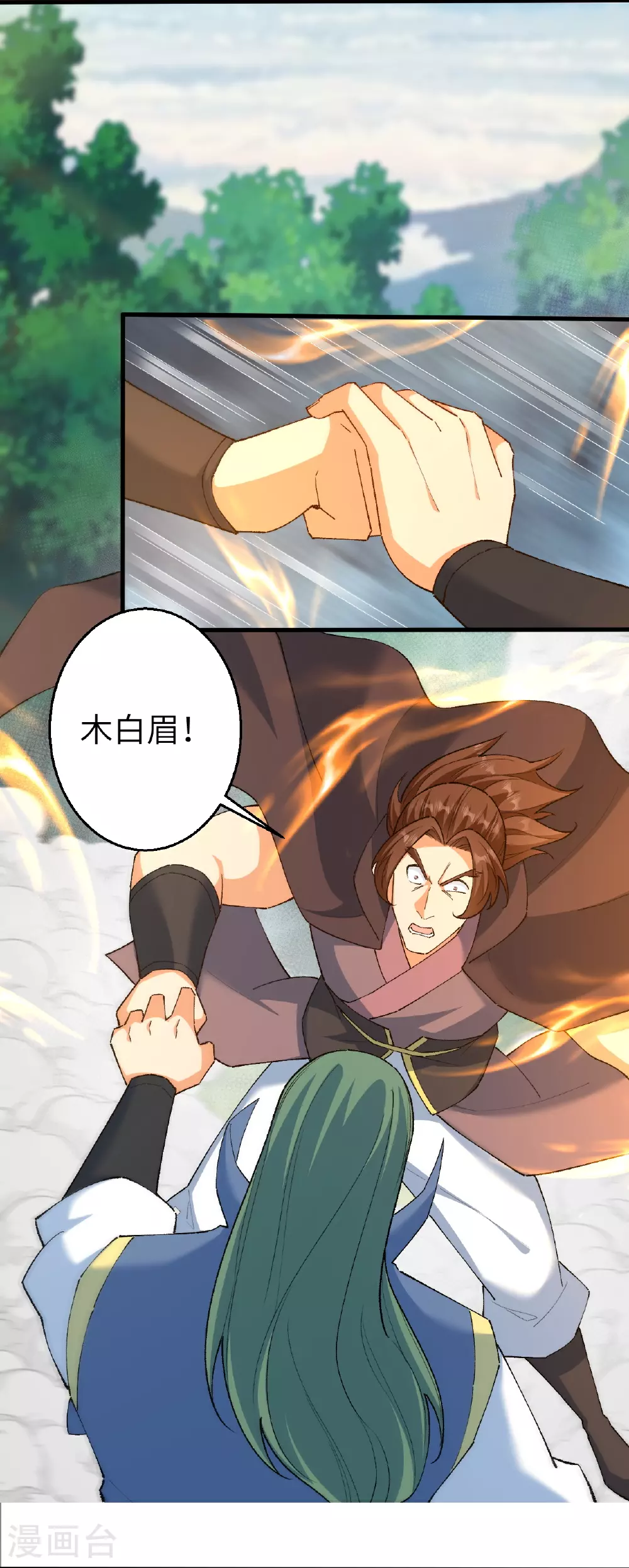 第616话 救场 第9页
