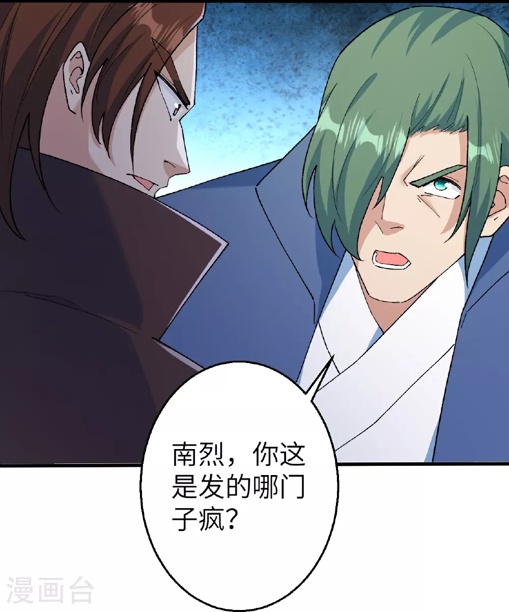第616话 救场 第10页
