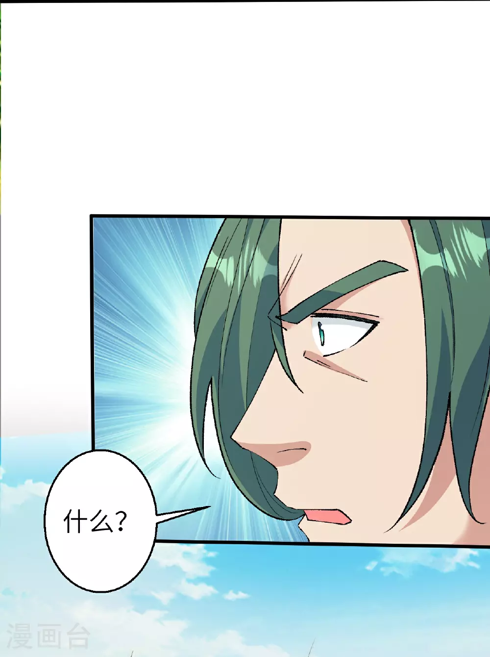 第616话 救场 第12页