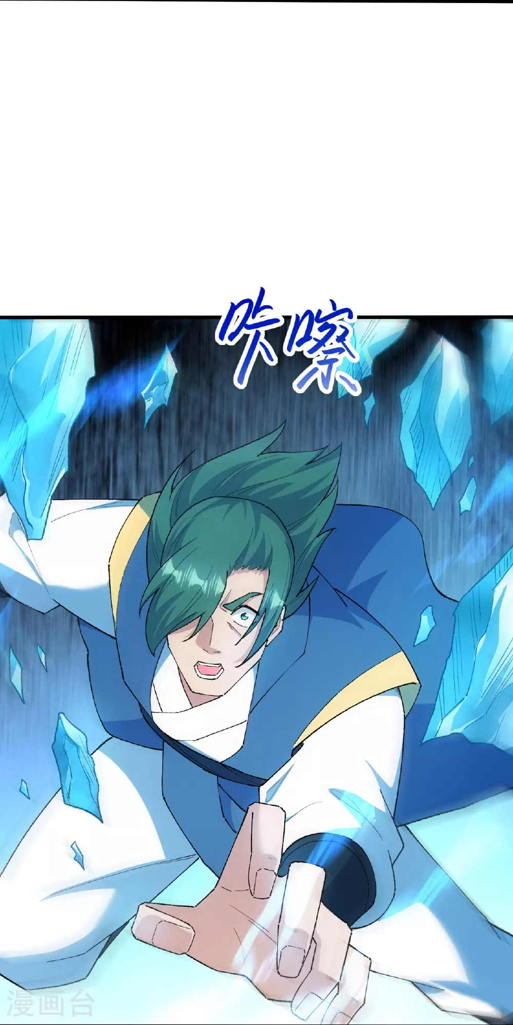 第616话 救场 第20页