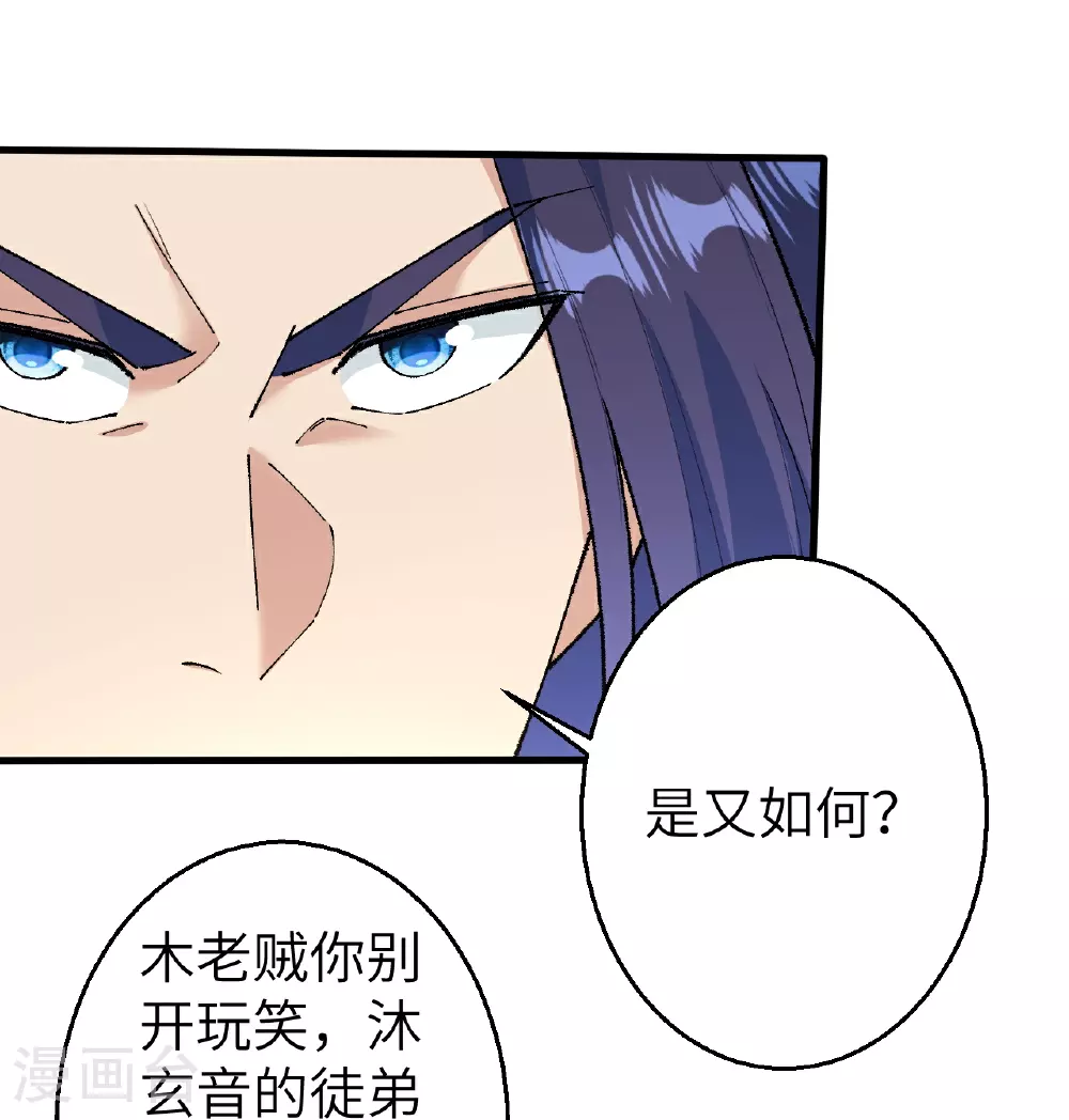 第616话 救场 第24页