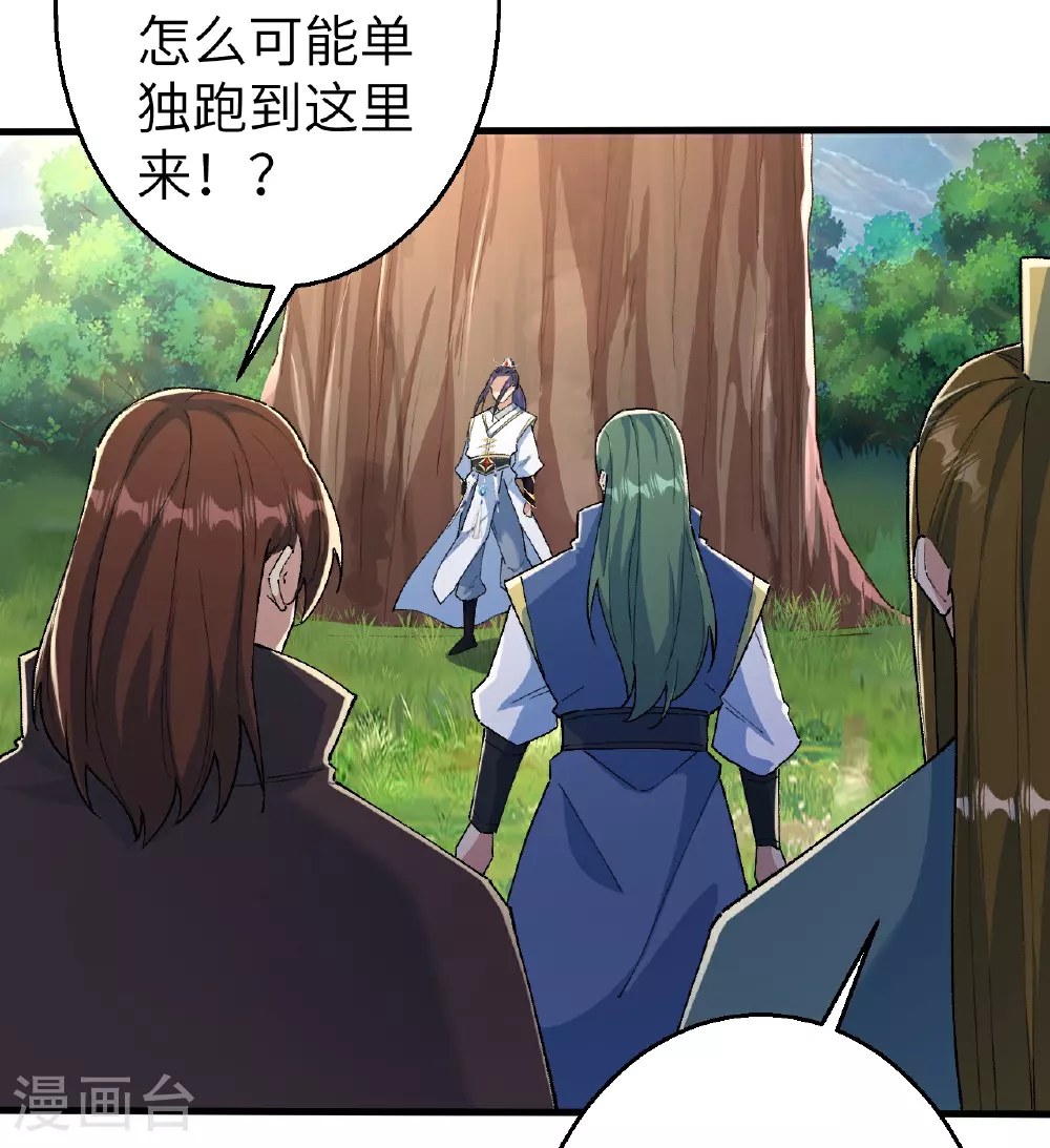 第616话 救场 第25页