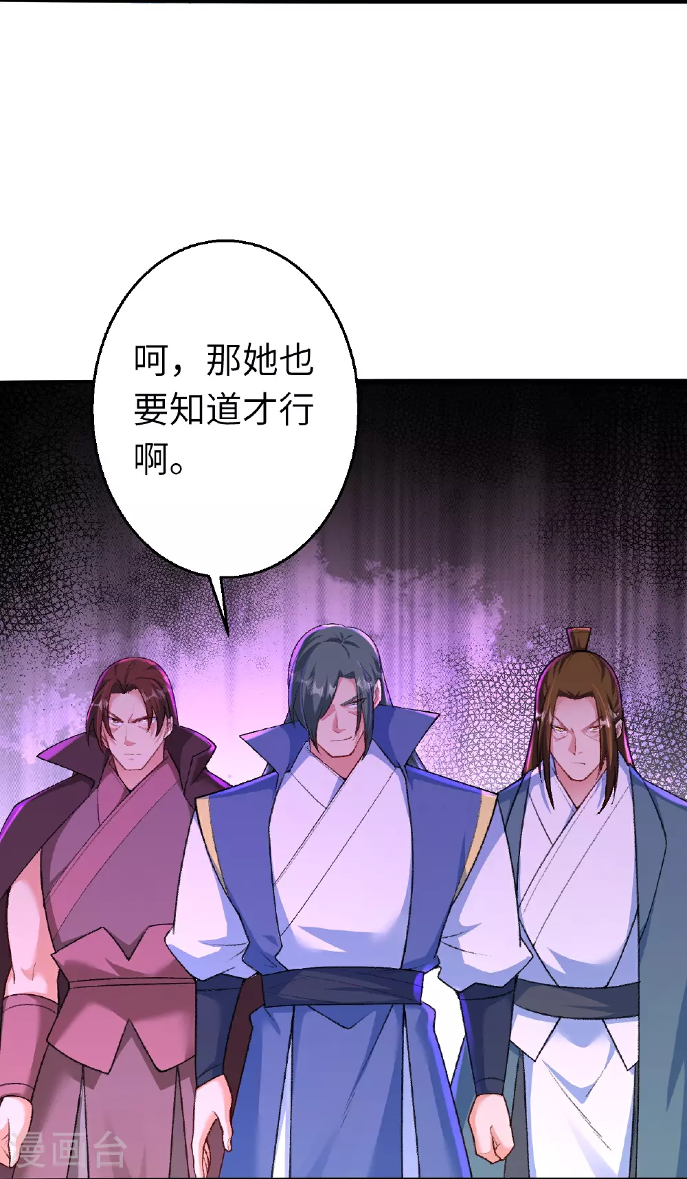 第616话 救场 第31页