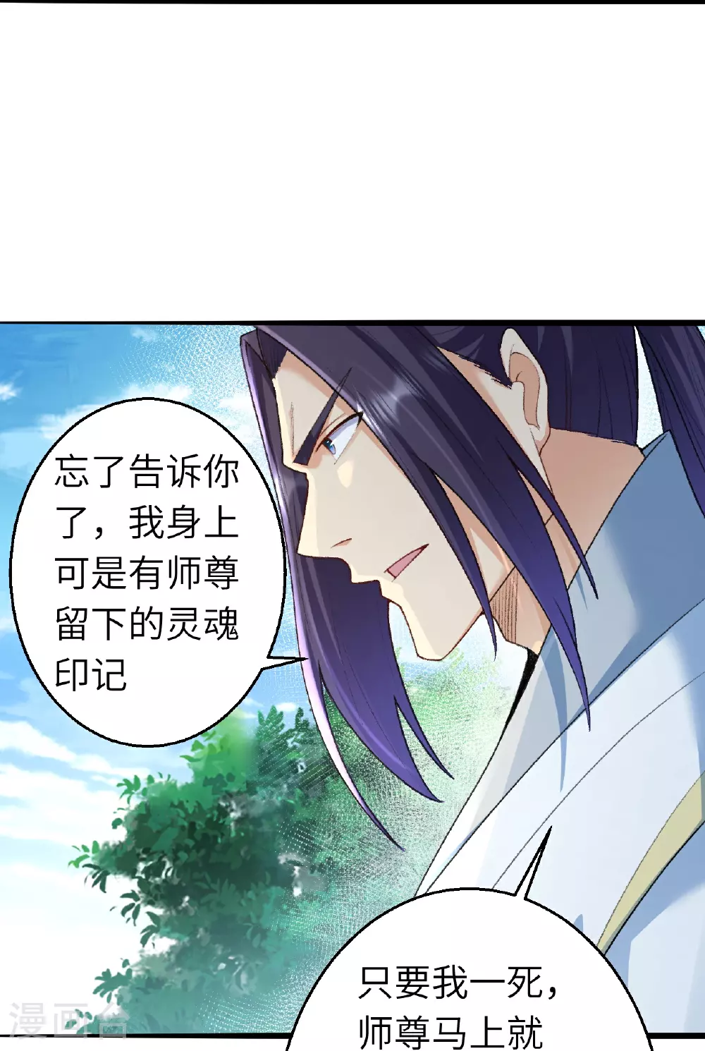 第616话 救场 第32页