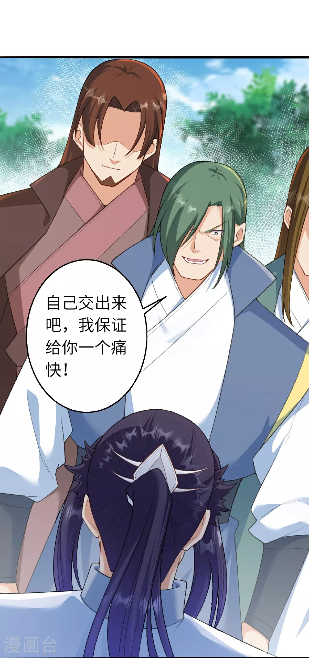 第616话 救场 第34页