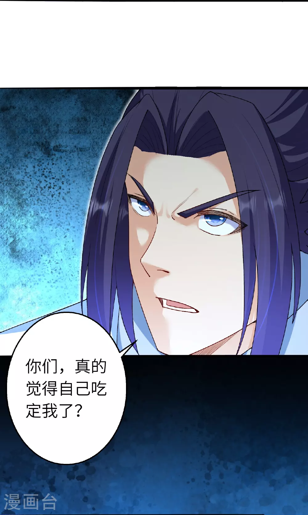 第616话 救场 第35页