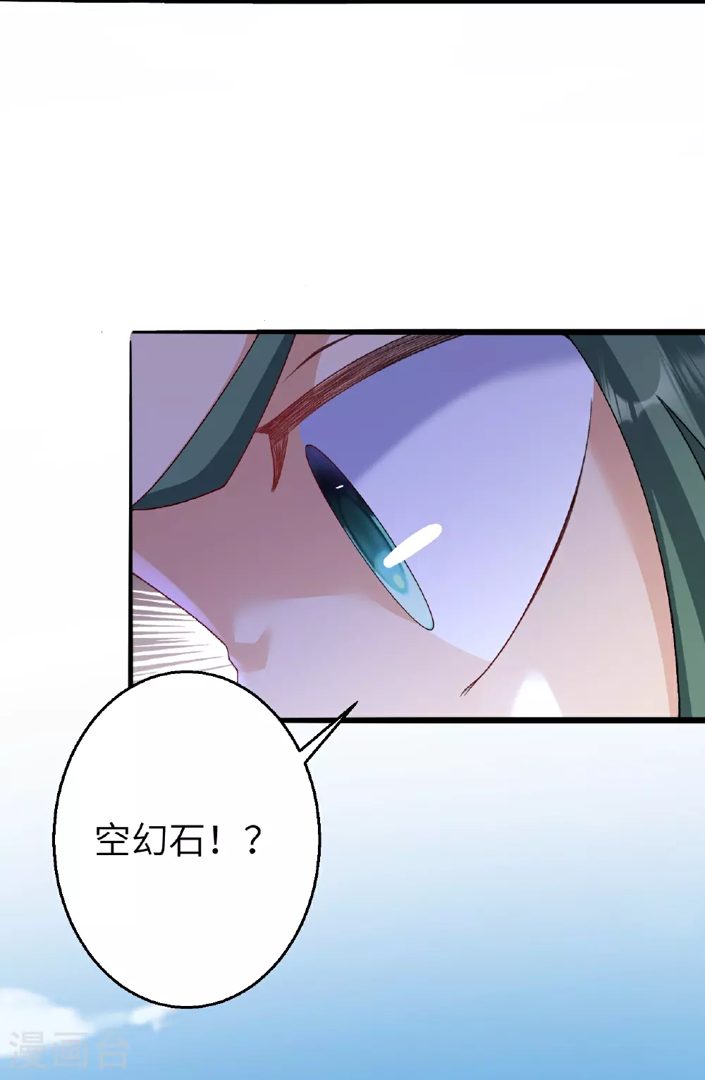 第616话 救场 第37页