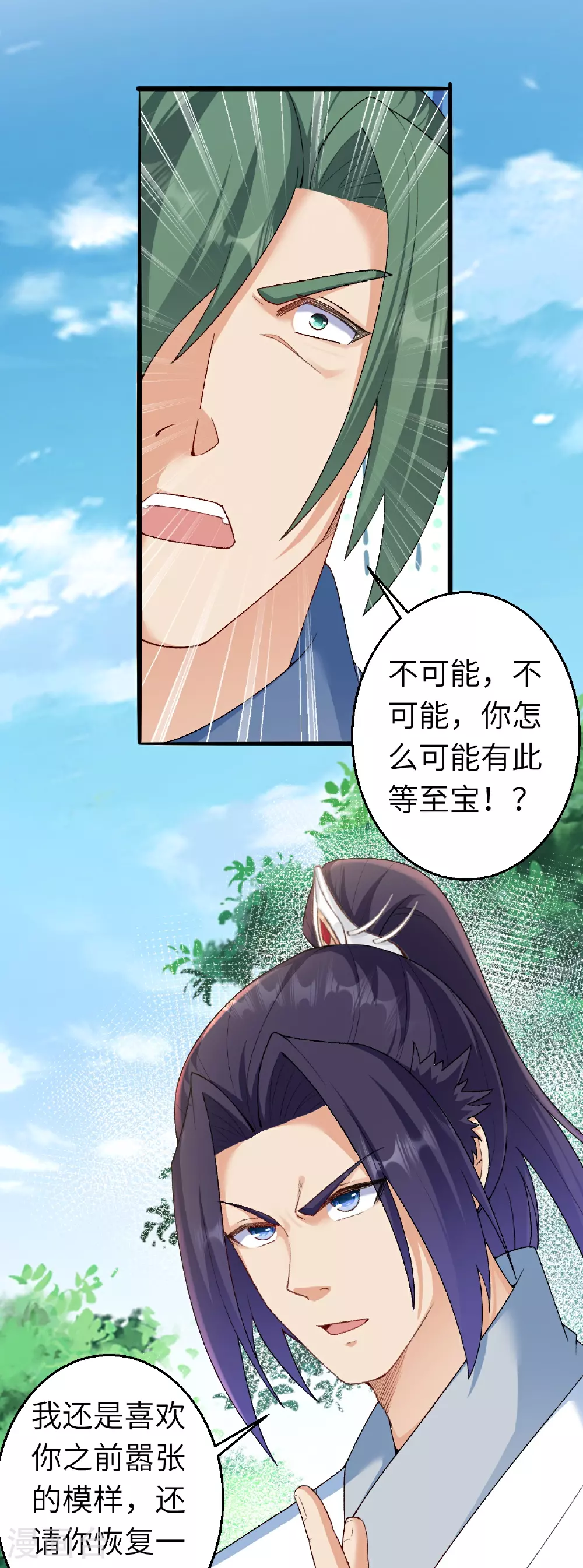 第616话 救场 第38页