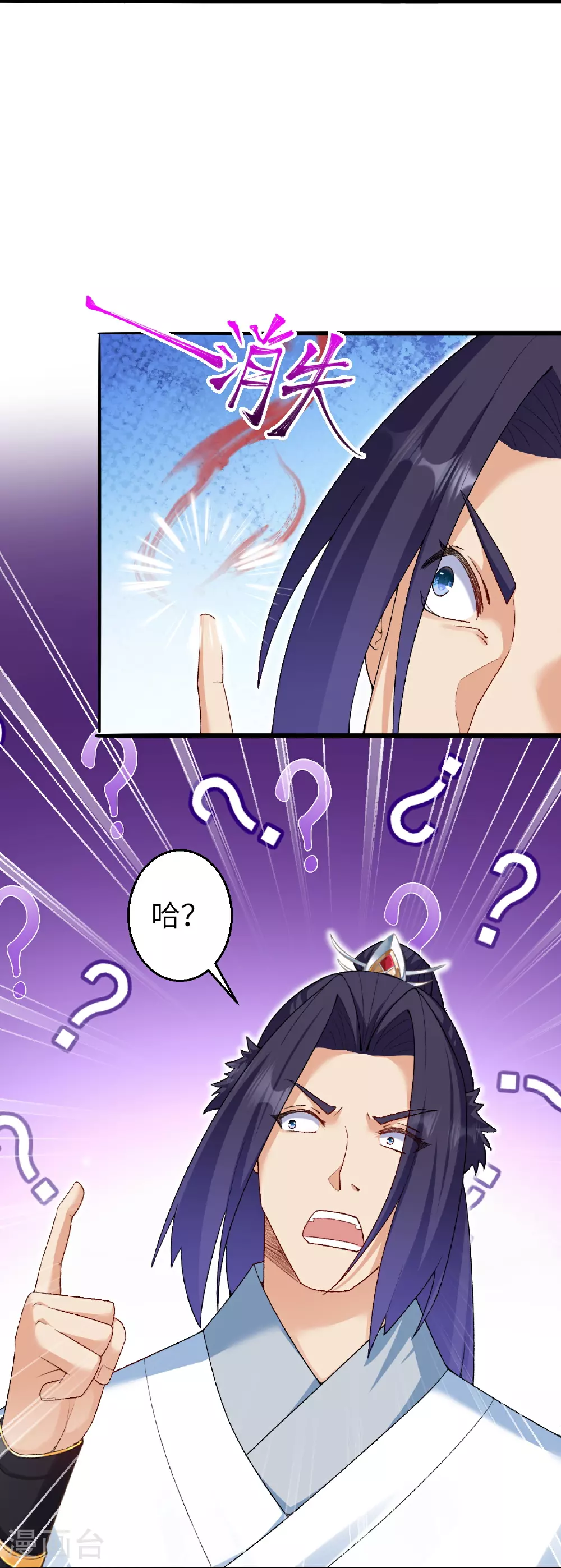 第616话 救场 第40页