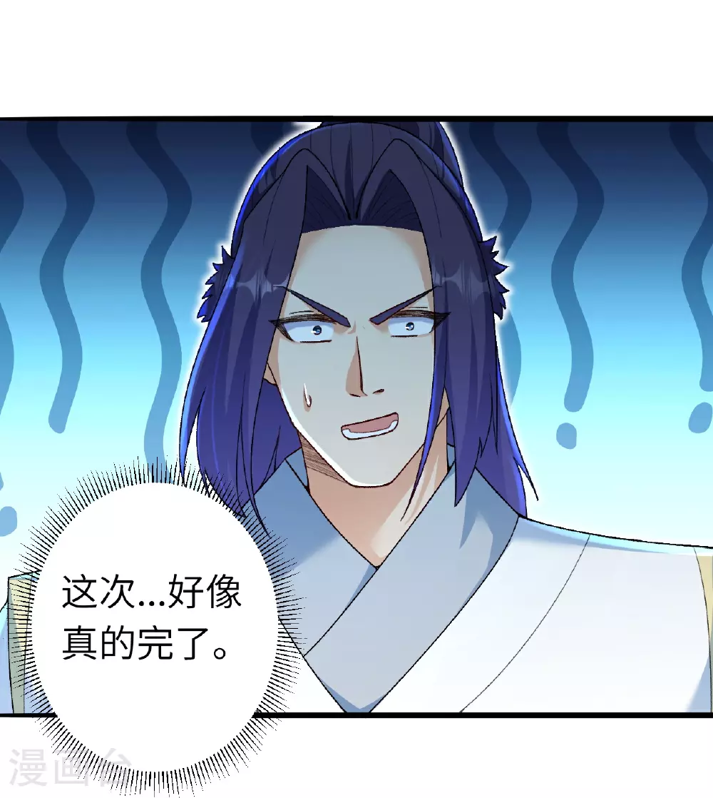 第616话 救场 第42页