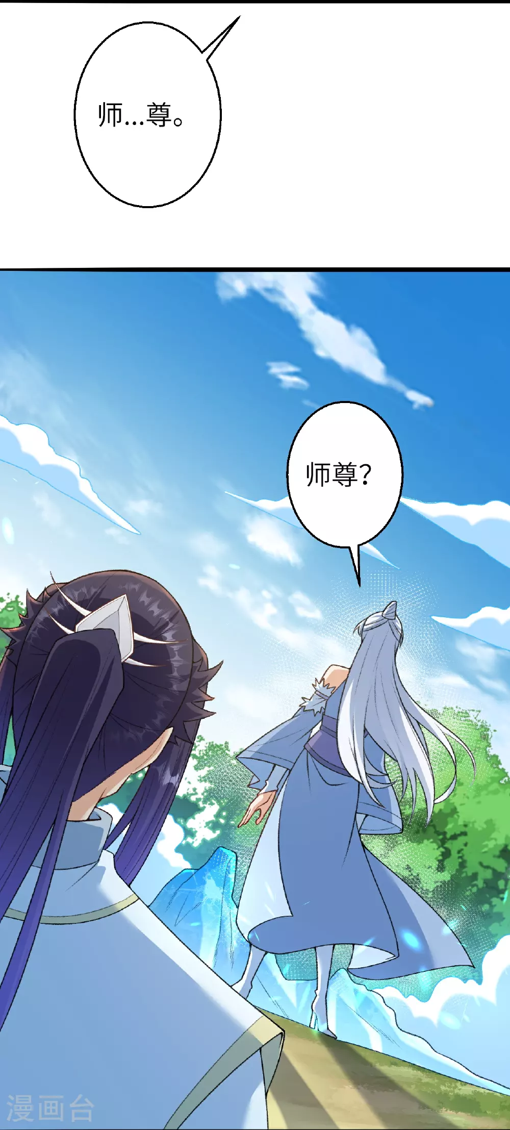第616话 救场 第46页