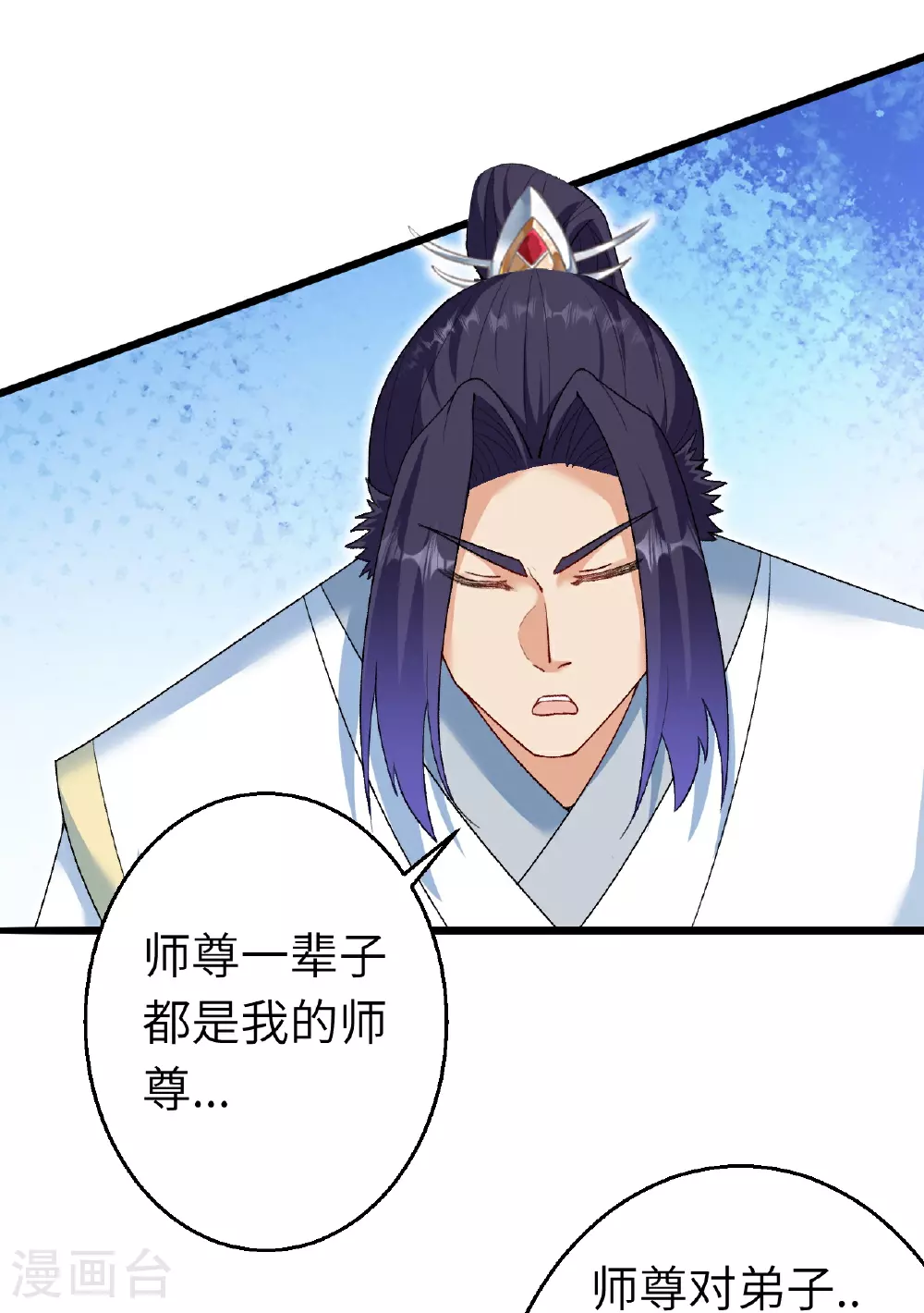 第616话 救场 第48页