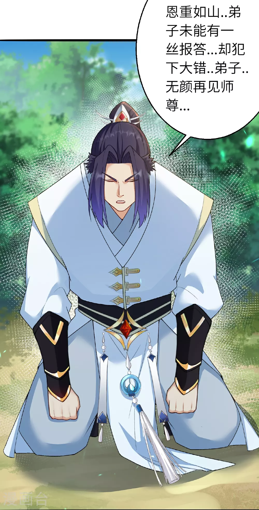 第616话 救场 第49页