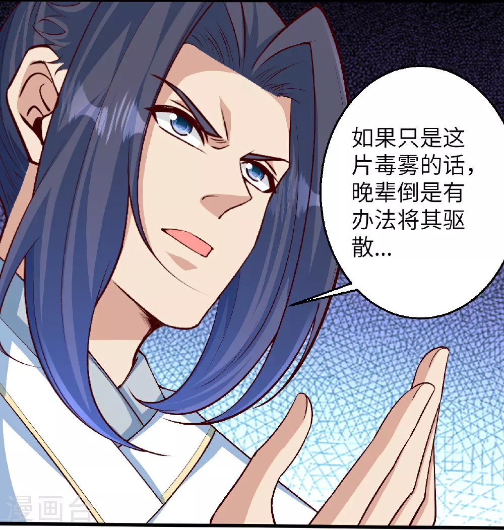 第615话 偷袭 第4页
