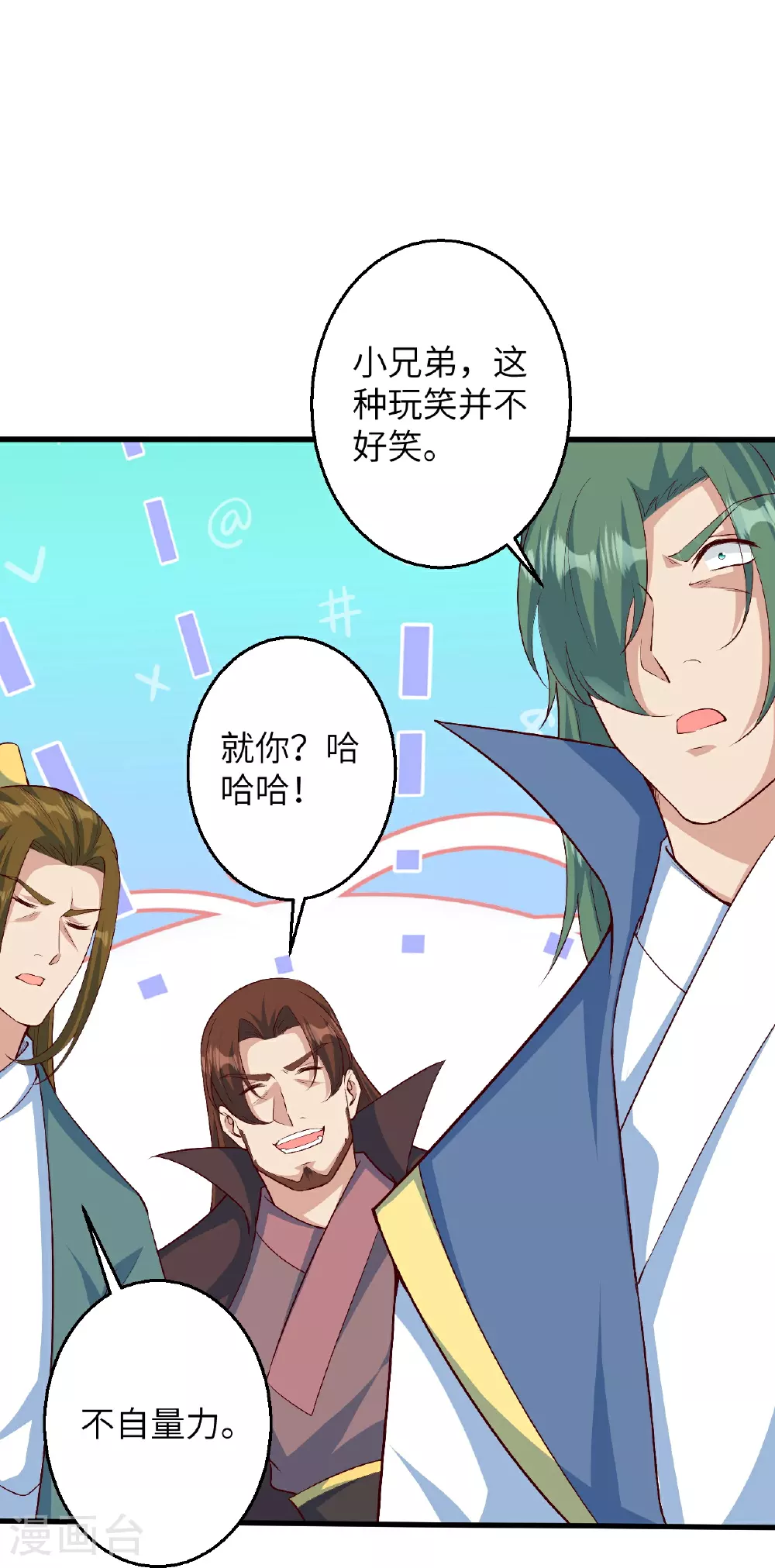 第615话 偷袭 第5页