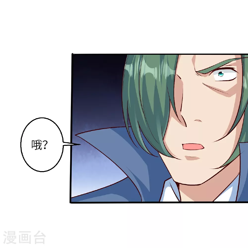 第615话 偷袭 第7页