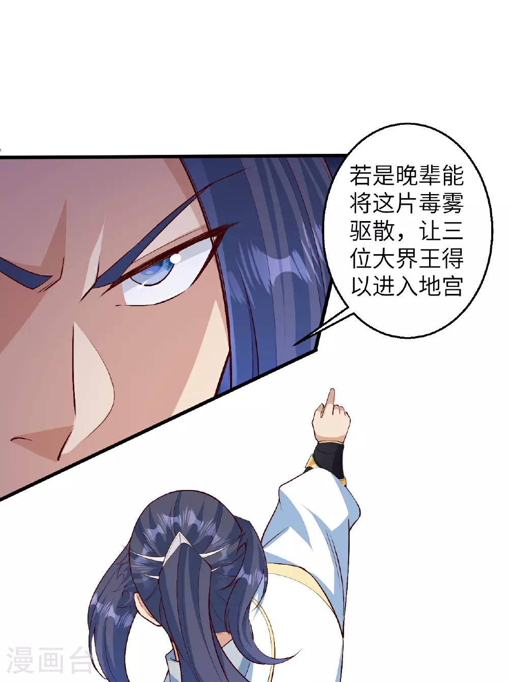 第615话 偷袭 第8页