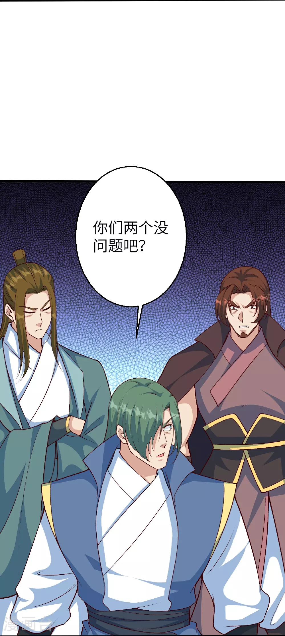 第615话 偷袭 第12页