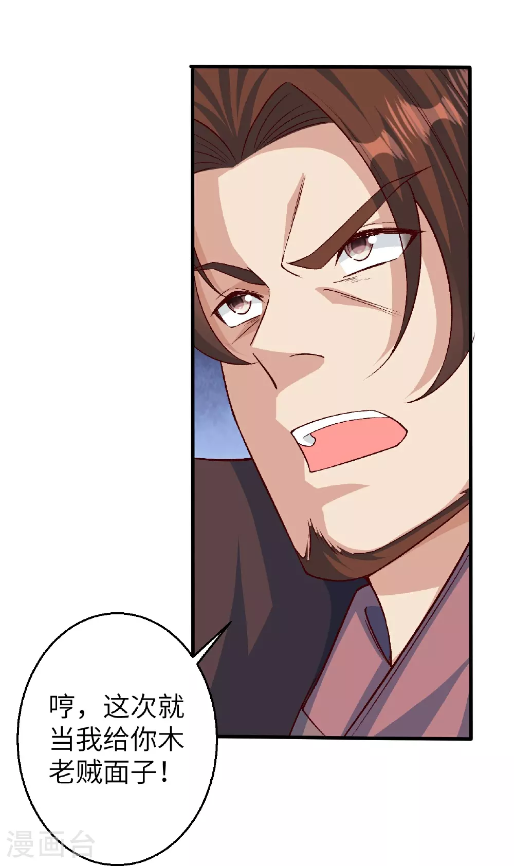 第615话 偷袭 第14页