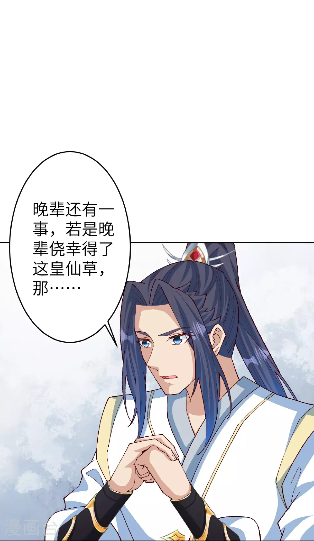 第615话 偷袭 第15页