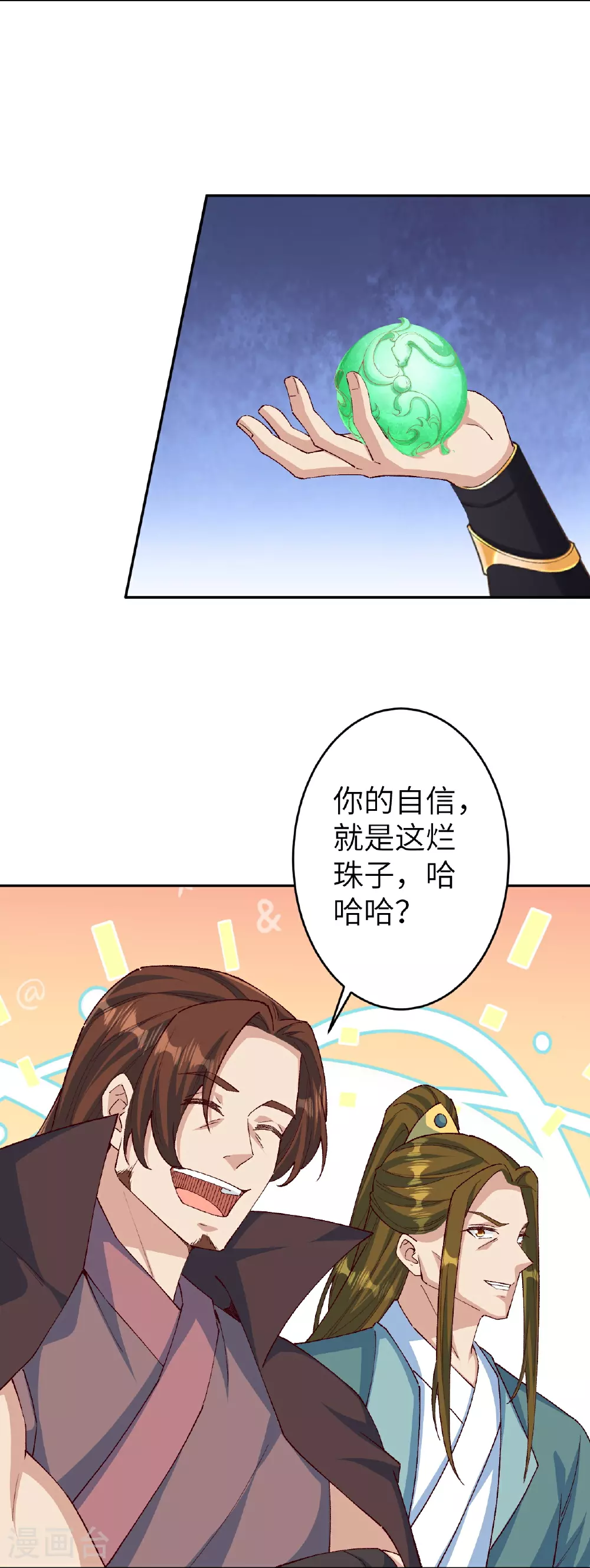 第615话 偷袭 第18页