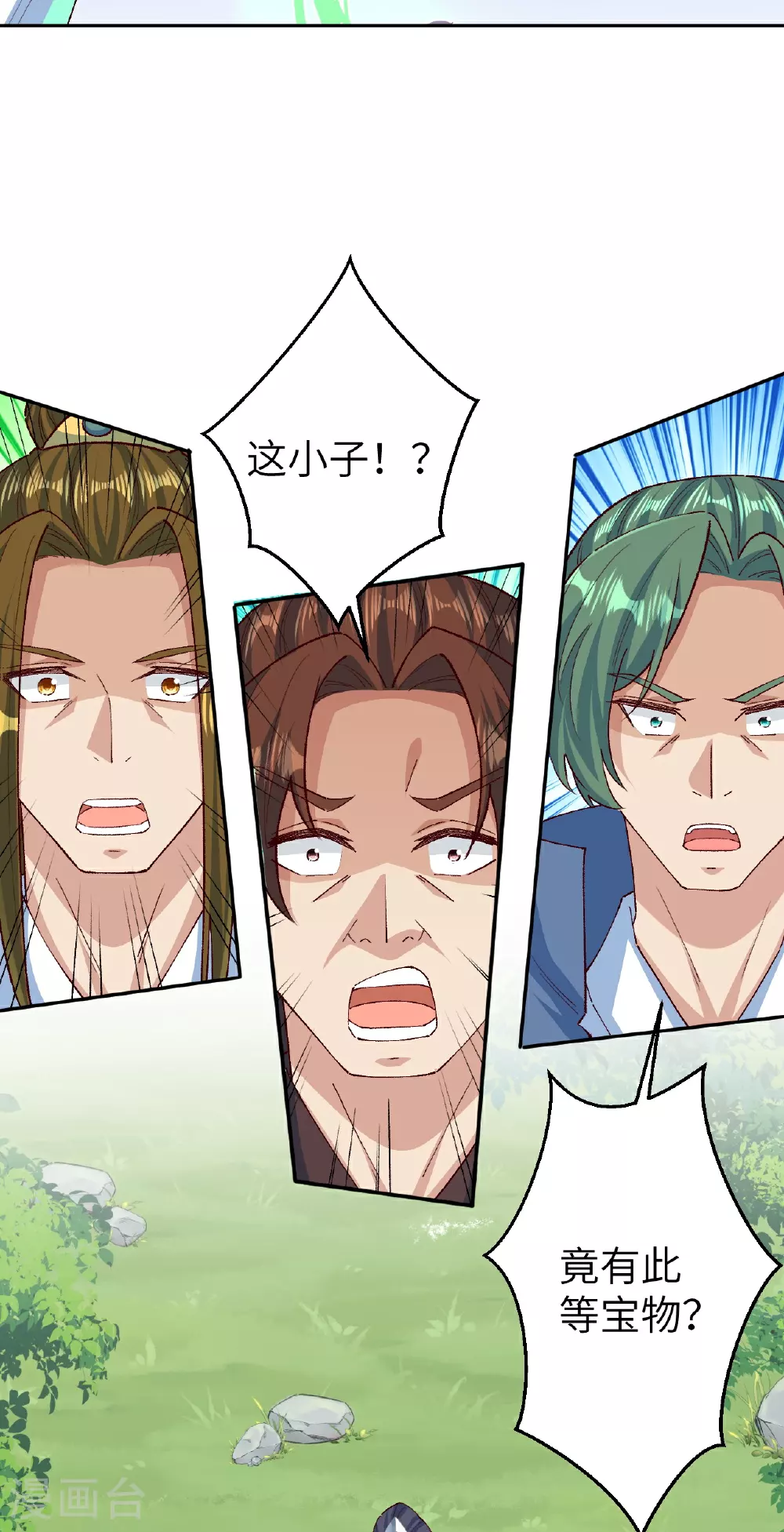 第615话 偷袭 第20页