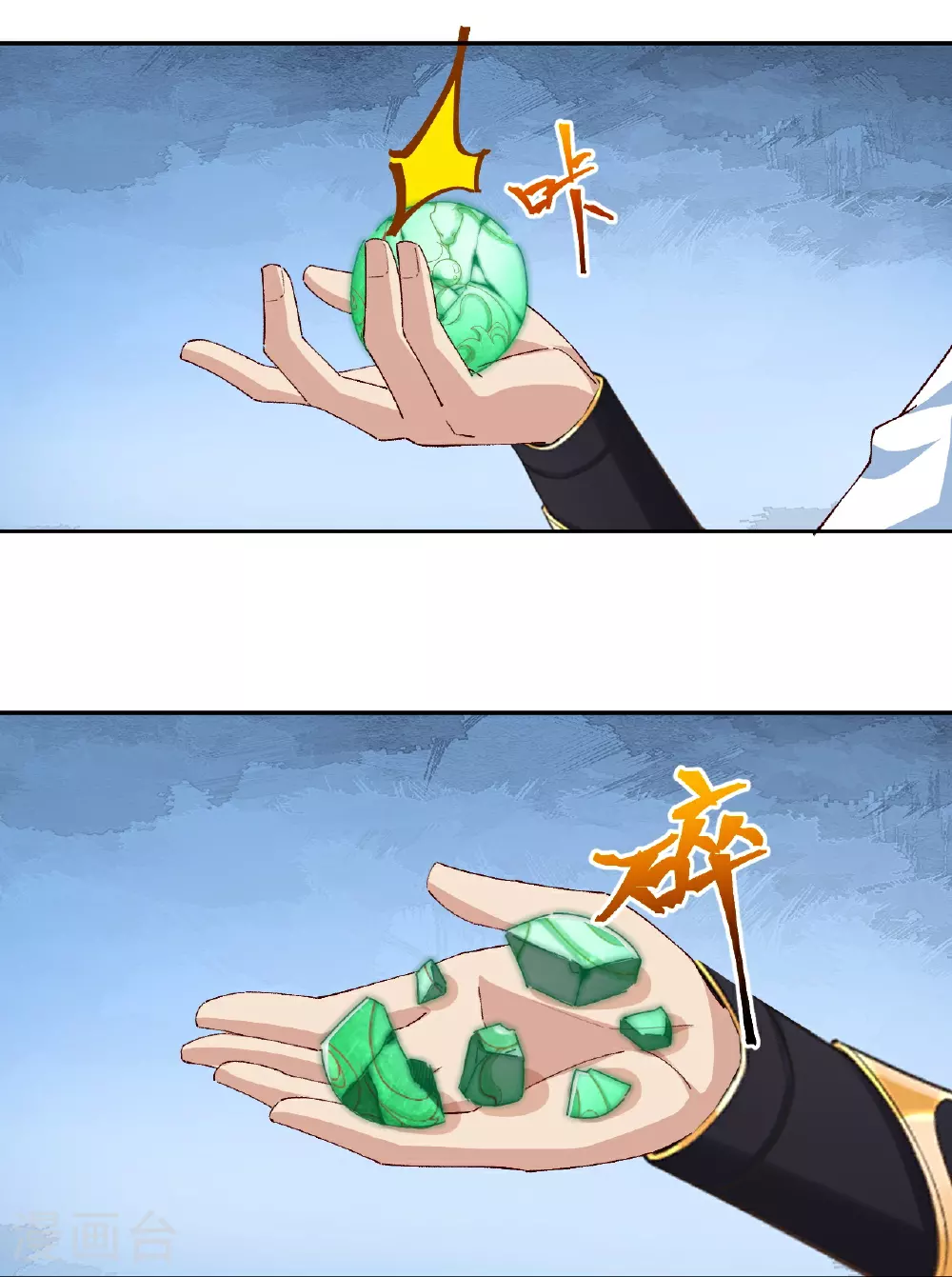 第615话 偷袭 第23页
