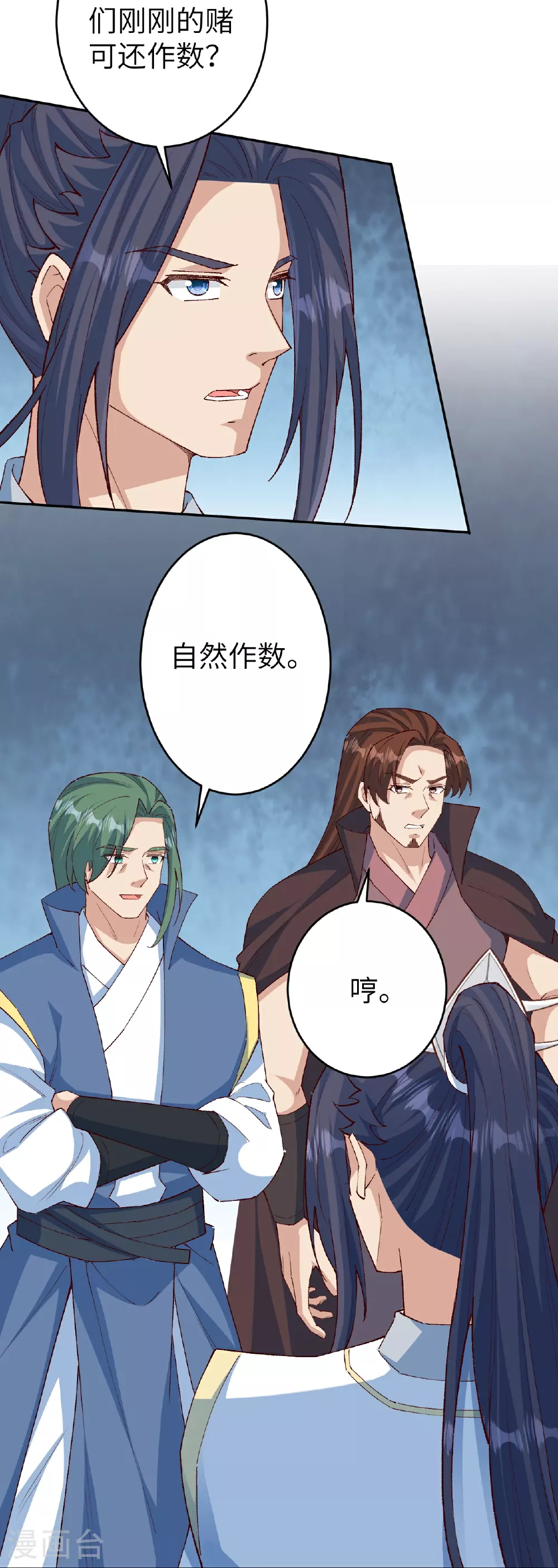 第615话 偷袭 第25页