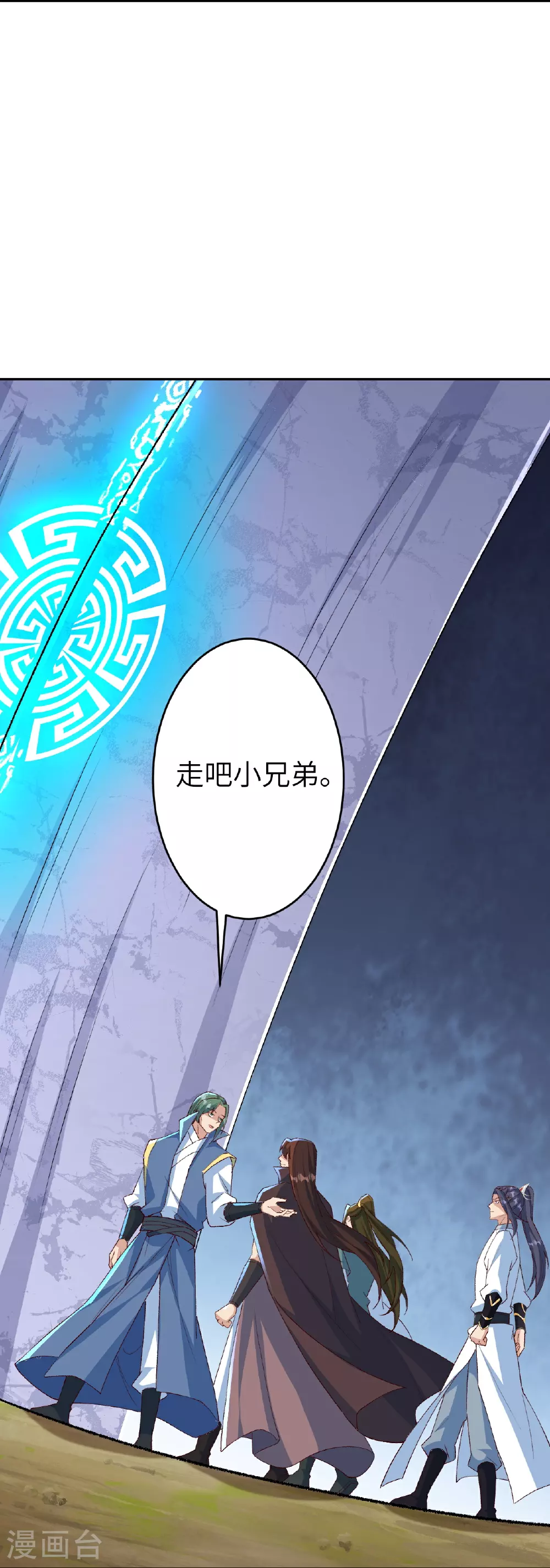 第615话 偷袭 第26页