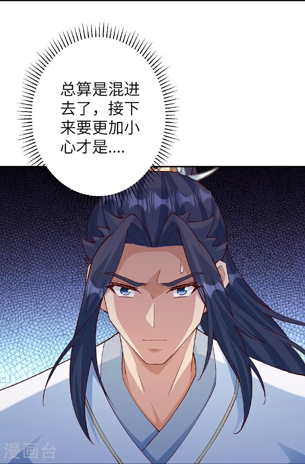 第615话 偷袭 第27页