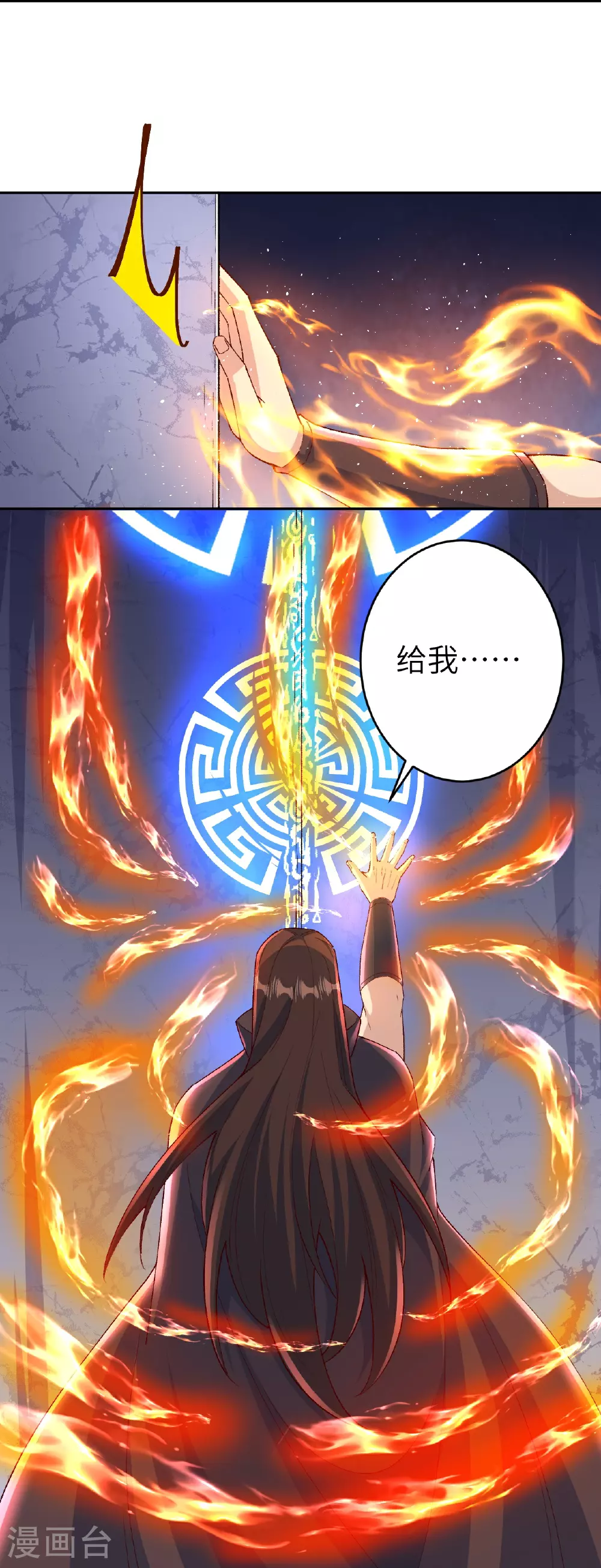 第615话 偷袭 第28页