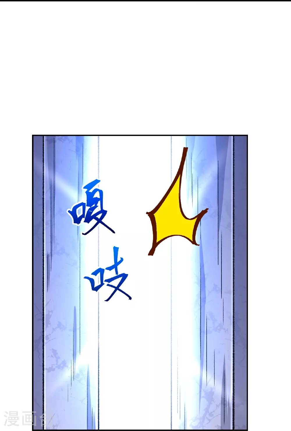 第615话 偷袭 第29页