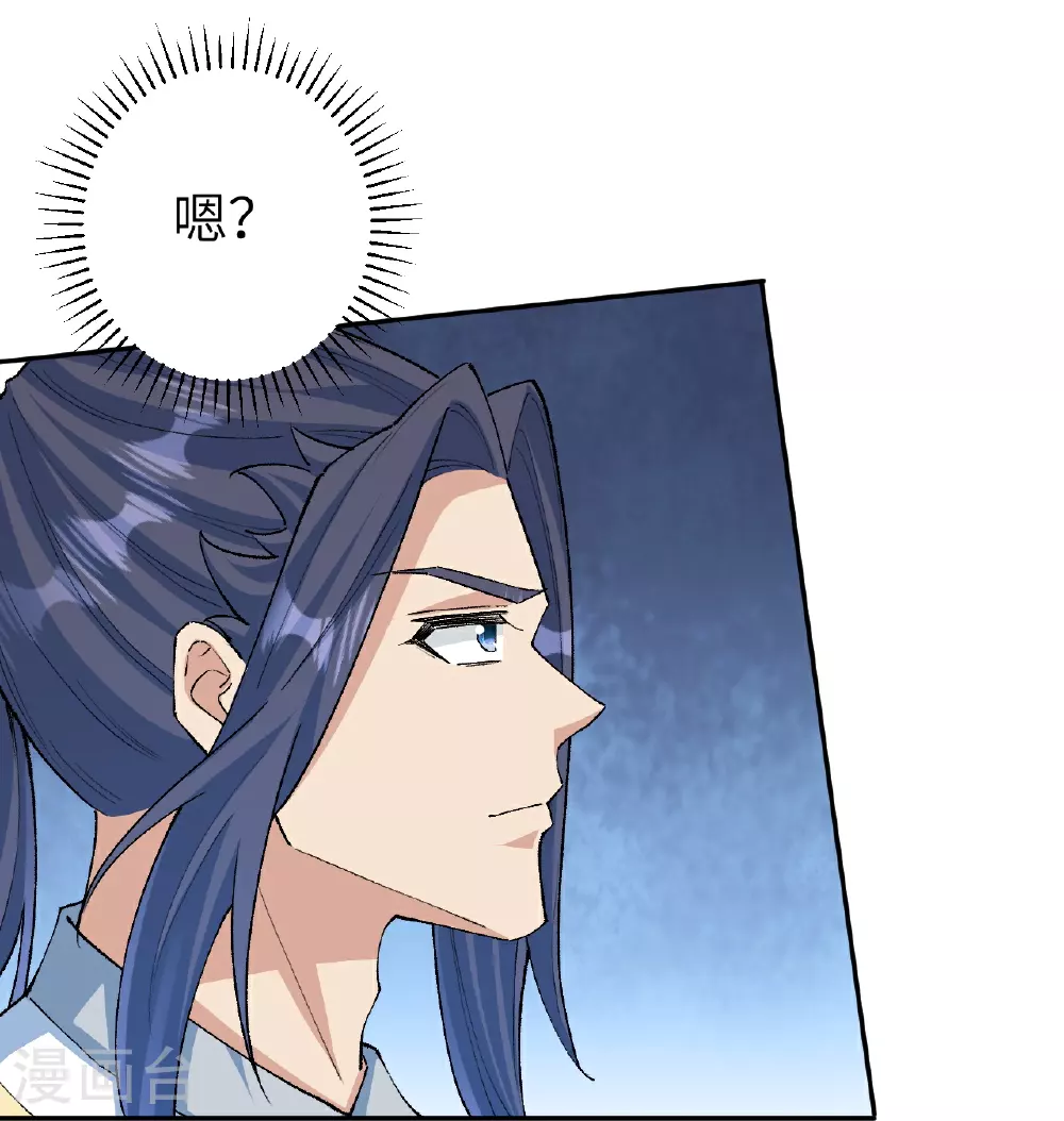 第615话 偷袭 第33页