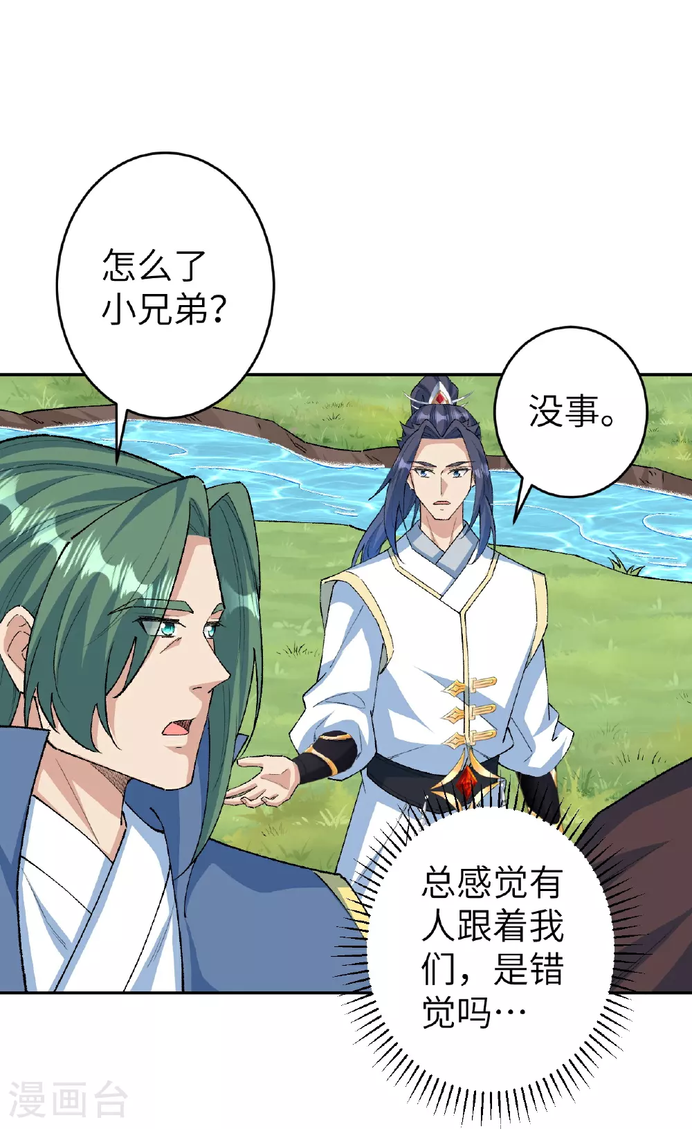 第615话 偷袭 第34页